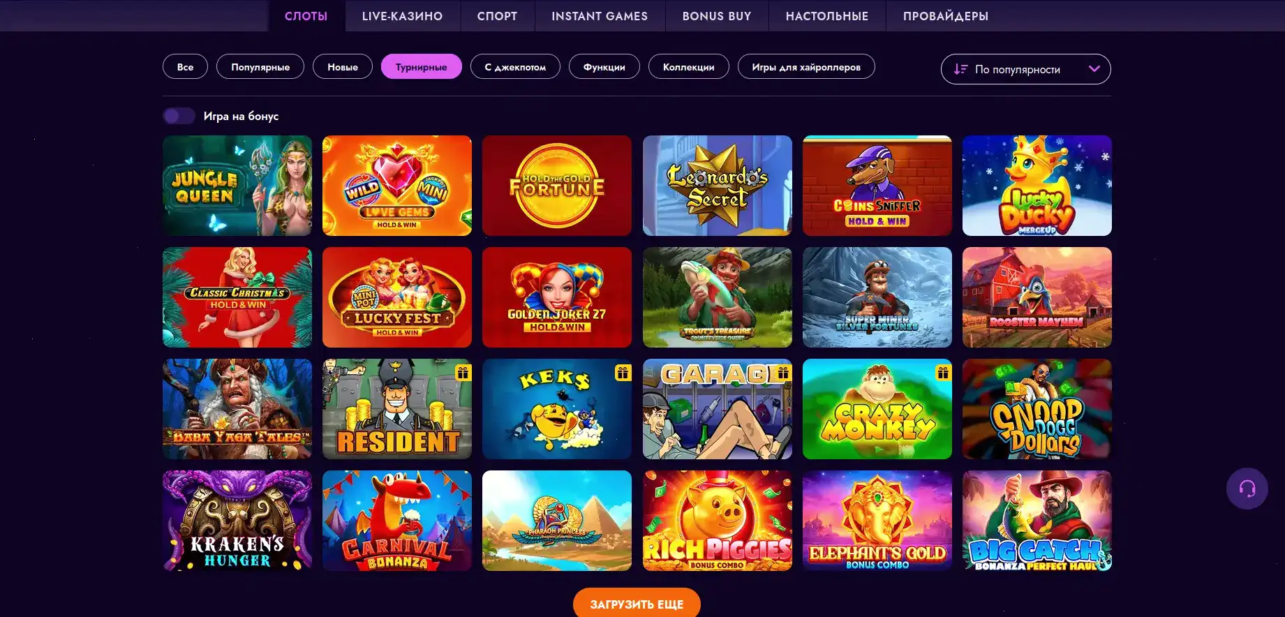 Rox casino регистрация и платежи карты